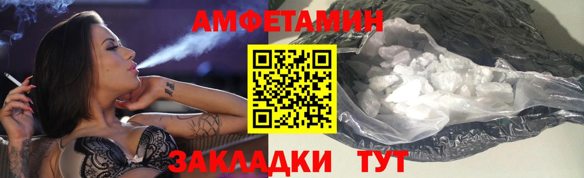 Лосино-Петровский  Амфетамин  Вход с VPN  АМФ  Амфетамин Розовый 