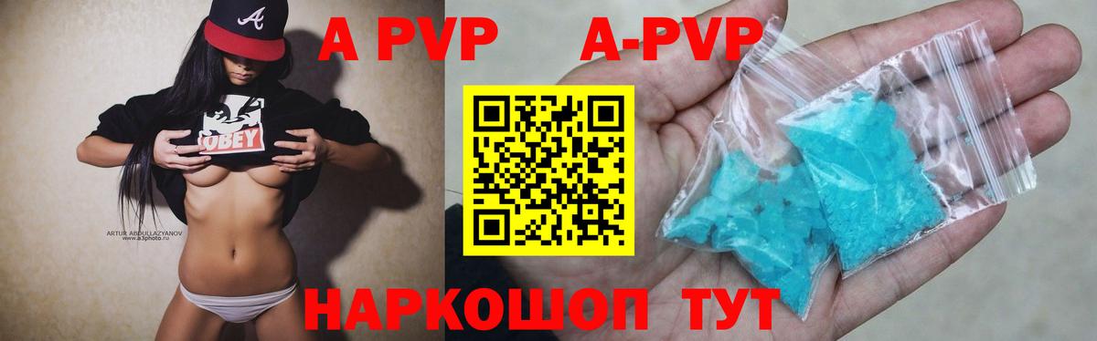 Лосино-Петровский  APVP крисы CK  А ПВП Соль  А ПВП  Вход с VPN 