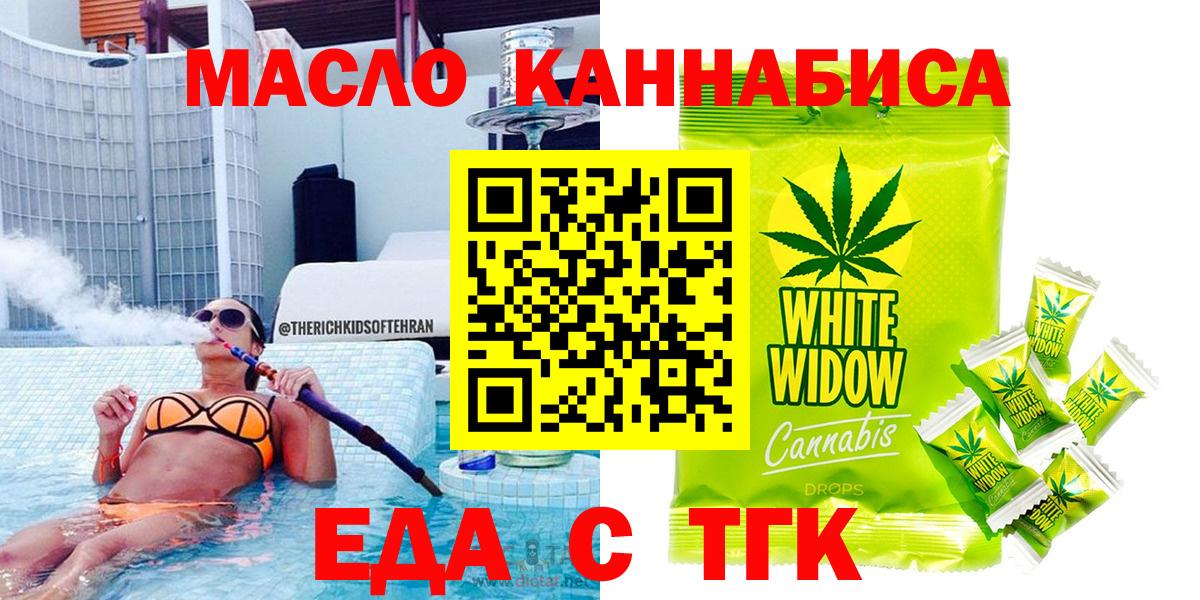 Лосино-Петровский  Еда ТГК конопля  Вход с VPN 