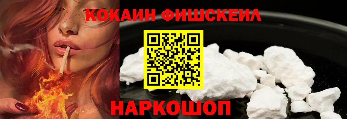 COCAIN Columbia Лосино-Петровский