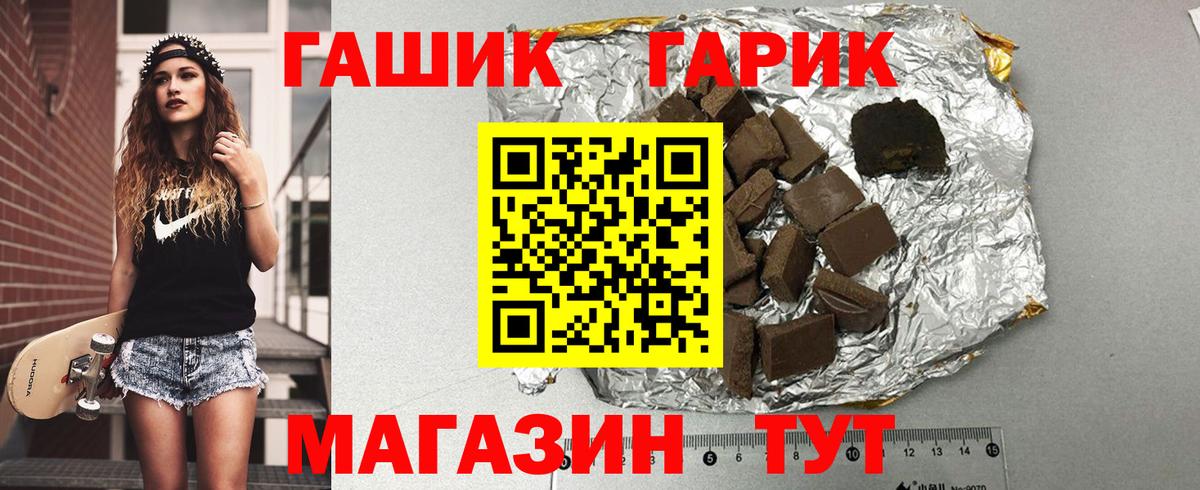 ГАШИШ ice o lator Лосино-Петровский