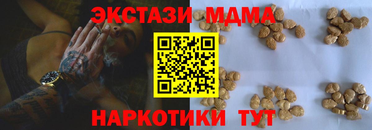 MDMA кристаллы  MDMA  Лосино-Петровский  Вход с VPN  MDMA crystal 