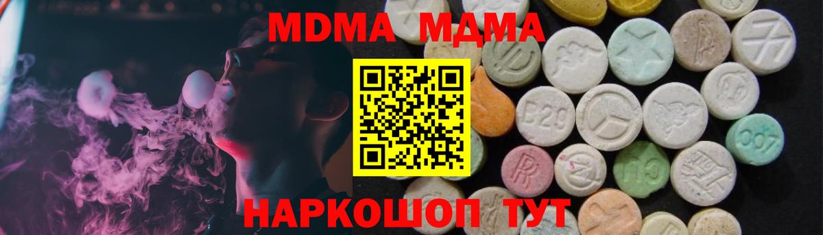 МДМА crystal Лосино-Петровский