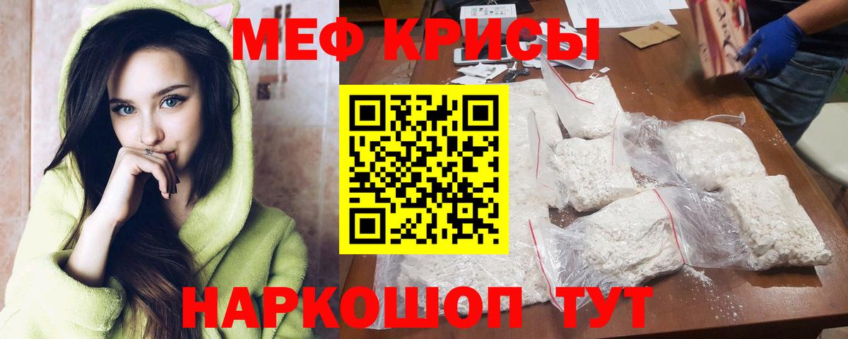 Лосино-Петровский  МЯУ-МЯУ  Вход с VPN  МЕФ mephedrone  МЕФ мука 