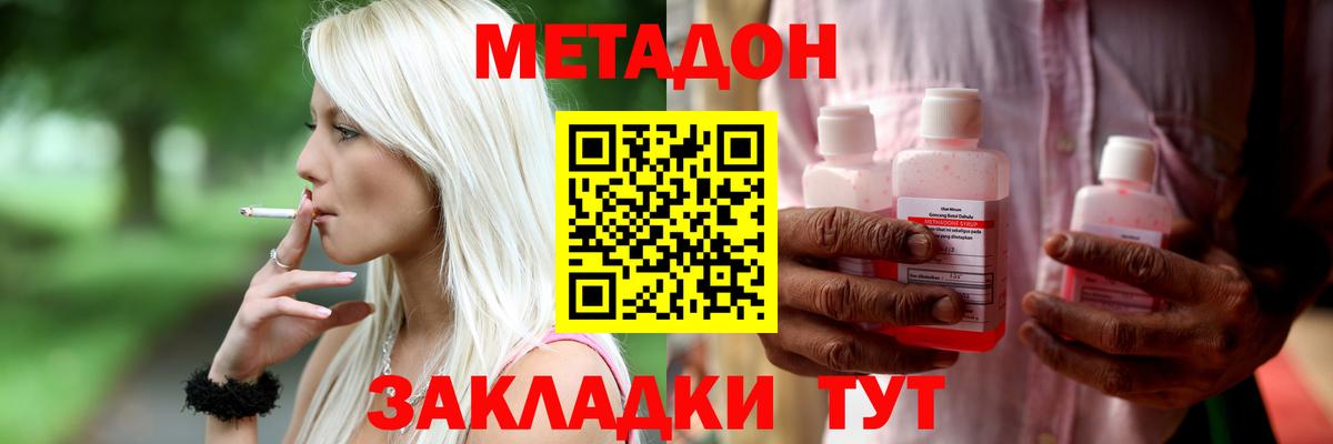 МЕТАДОН methadone  Метадон мёд  Вход с VPN  Лосино-Петровский 