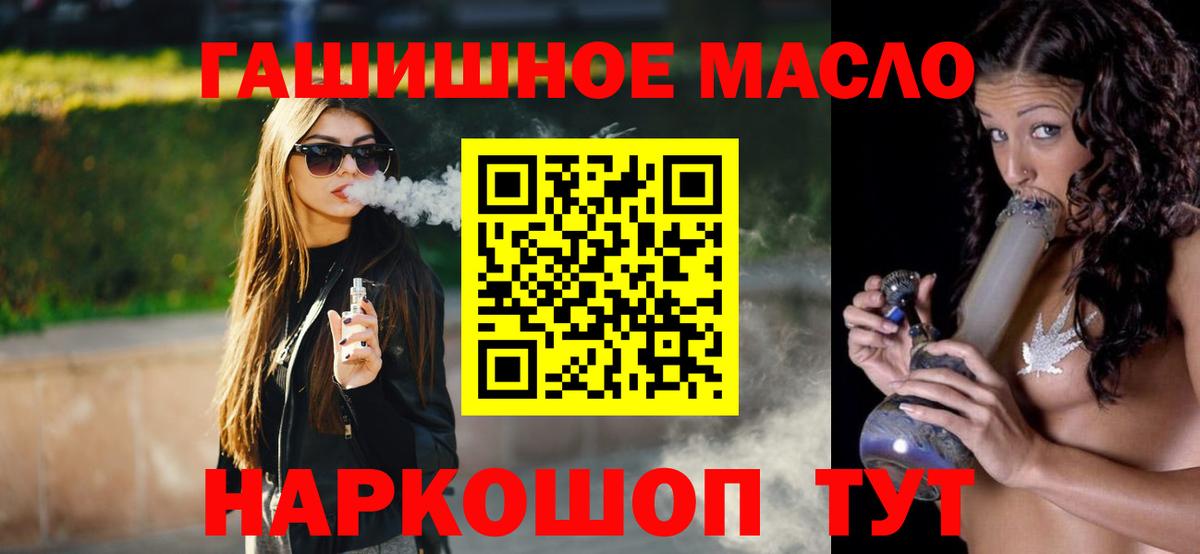 Дистиллят ТГК Wax  Вход с VPN  ТГК концентрат  Лосино-Петровский 