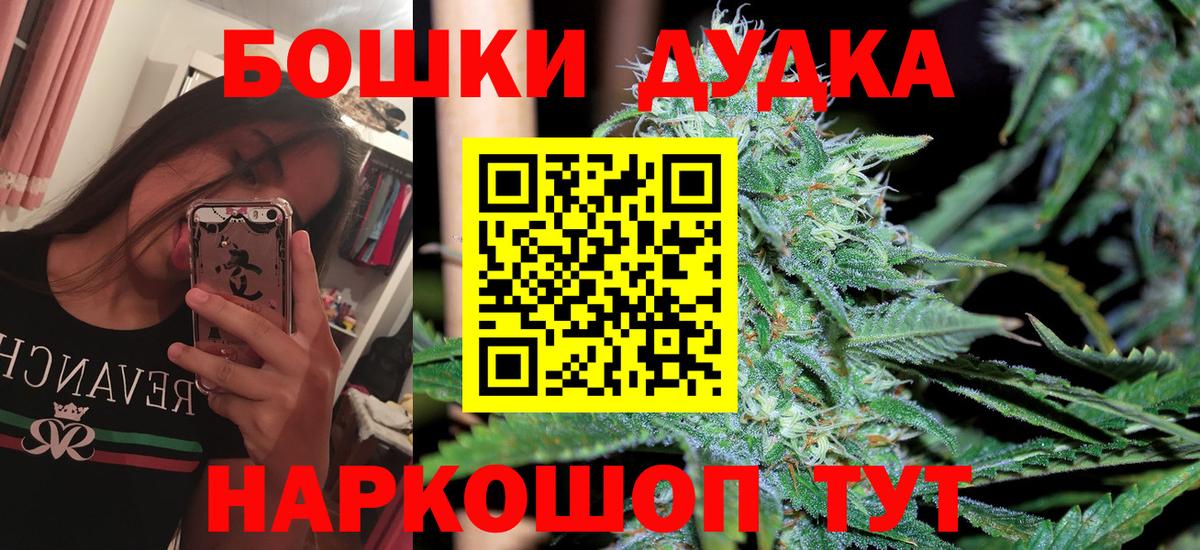 Бошки марихуана Bruce Banner  Каннабис MAZAR  Вход с VPN  Лосино-Петровский  Шишки марихуана MAZAR 